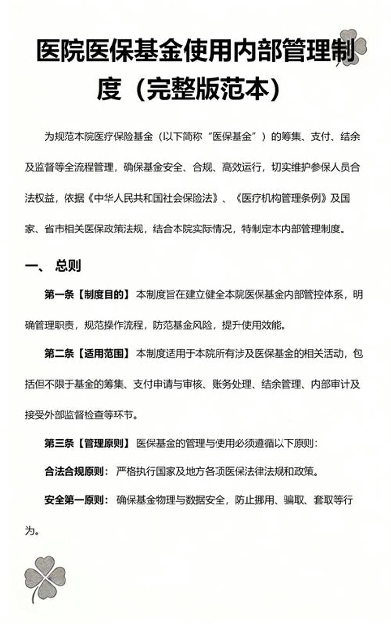 投资咨询行业在新形势下的机遇与挑战