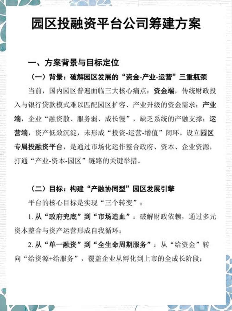 厦门投资管理：机遇与挑战并存的黄金之城